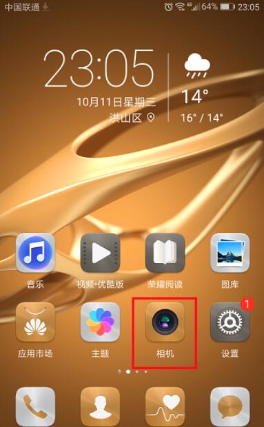 华为手机拍照怎么是反的
