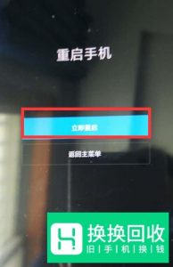 小米手机开不了机怎么解决