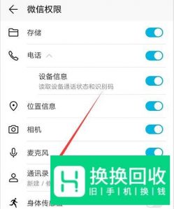 微信如何开启通讯录同步