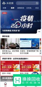 停课不停学,全学科免费直播在哪里看？