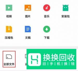 手机百度网盘下载的文件在哪里