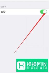 苹果手机iPhone显示无服务怎么办