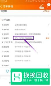 淘宝订单编号怎么看？