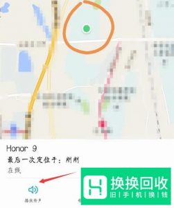 华为手机丢了怎么找回？