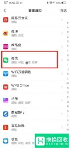 微信不能及时收到消息提醒怎么办？