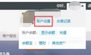 淘宝怎么设置支付宝小额免密码支付？如何关闭？