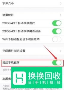 vivo手机如何截屏
