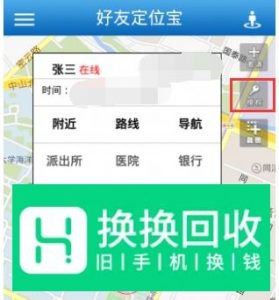 如何用手机定位另一部手机的位置？