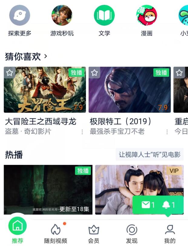 手机爱奇艺下载的视频在哪里
