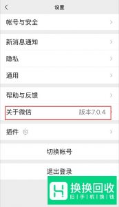 微信群怎么设置管理员
