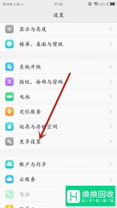 手机开发者模式怎么关闭？

