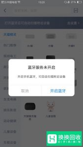 天猫精灵如何设置联网？