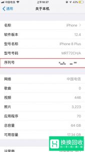 怎么用iphone序列号查询苹果手机真伪