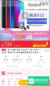 淘宝怎么分期付款？
