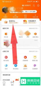手机淘宝端如何查看我的淘宝成长全纪录