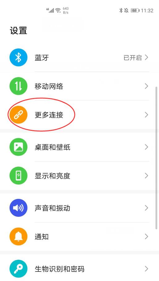 华为隔空投送在哪里打开