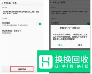 OPPO手机如何强制性格式化手机？