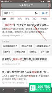 如何用手机买彩票,手机购彩投注的教程