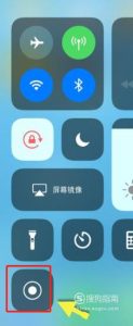 苹果手机怎么录制屏幕视频？iOS11屏幕录制在哪