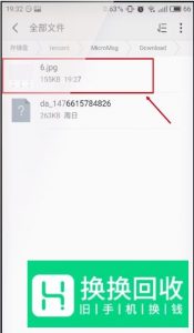 微信接收的文件打不开怎么办