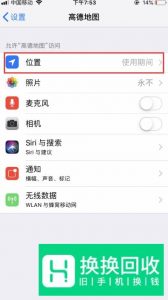 高德手机导航信号一直弱怎么办