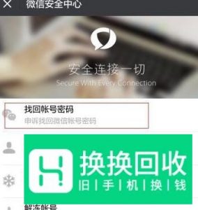 微信未设置微信号未绑定QQ和邮箱丢失后找回方法