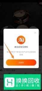 怎么加入花生日记成为超级会员？淘优惠券赚佣金