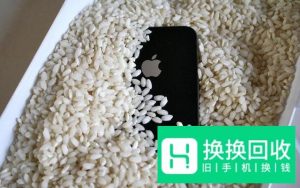 如果手机进水怎么办？教你正确处理手机进水！