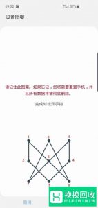 史上最强的手势密码来了
