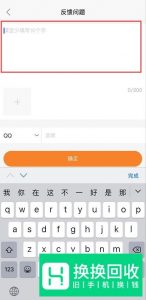 快手怎么联系客服