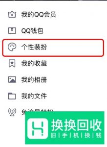 如何免费领取两款VIP多彩气泡,QQ等级特权