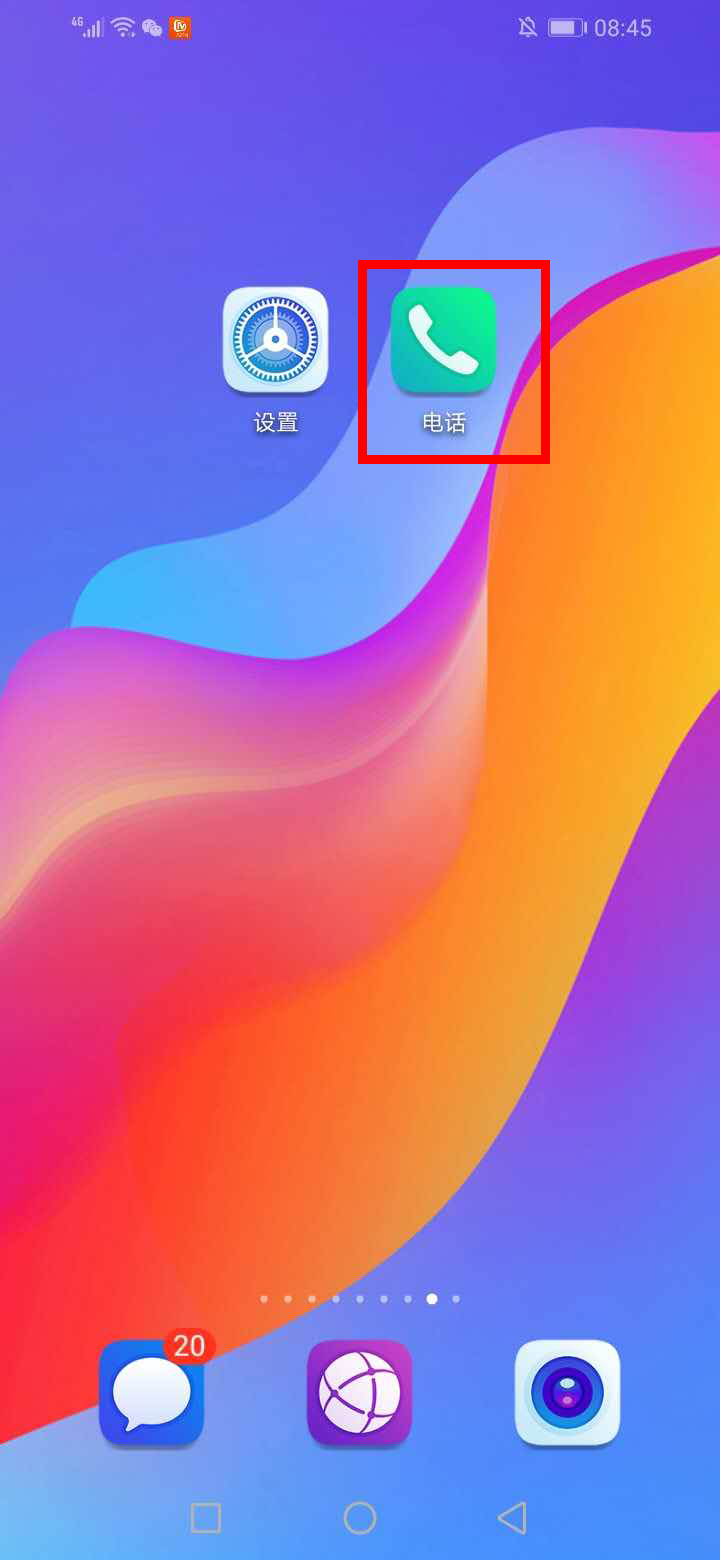 华为如何导入sim卡的联系人
