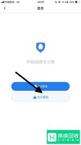 怎样用账号申诉找回QQ密码
