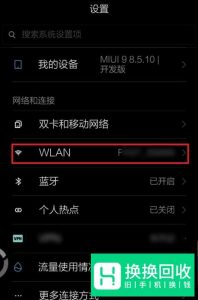 如何解决手机的IP地址不可用？