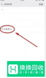 微信好友如何分组归类管理？