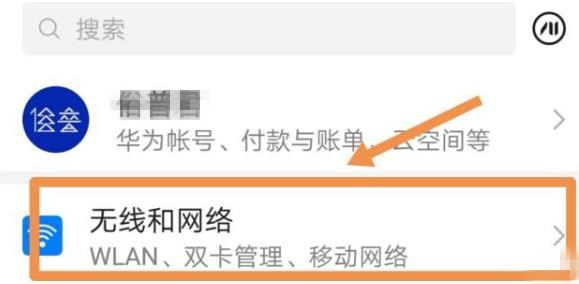 蓝牙网络共享怎么用
