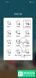 安卓手机怎么查看微信撤回的消息
