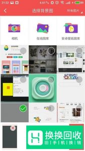 如何制作手机动态壁纸