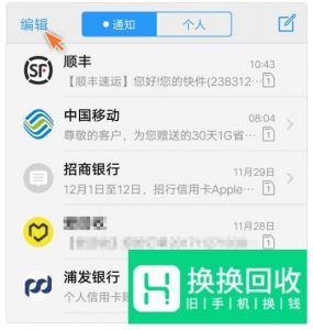 vivo手机短信列表太混乱怎么办？