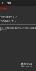 手机在外面没电怎么解决