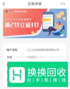 云闪付怎么一分钱做公交车