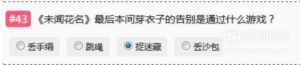 哔哩哔哩Bilibili会员答题,动画选题答案