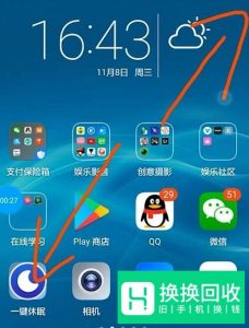 怎么隐藏手机软件