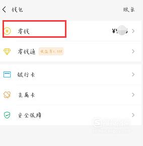 怎么删除微信零钱明细记录