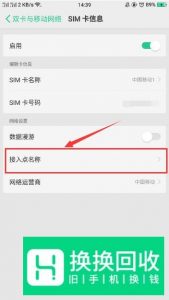 华为手机开启了数据流量却不能上网怎么办？