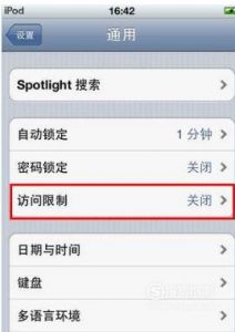 隐藏iPhone苹果手机应用的三种方法