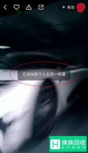 快手怎么收藏视频