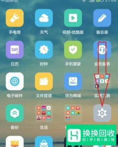 如何设置延长华为手机自动锁屏时间？
