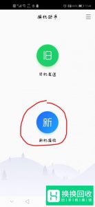 如何把一个手机中联系人及一切东西导入另部手机
