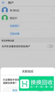 荣耀10怎么隐藏应用